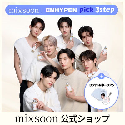Qoo10] ミクスン 【ENHYPEN PICK】【ギフト付き : キット・コフレ・福袋