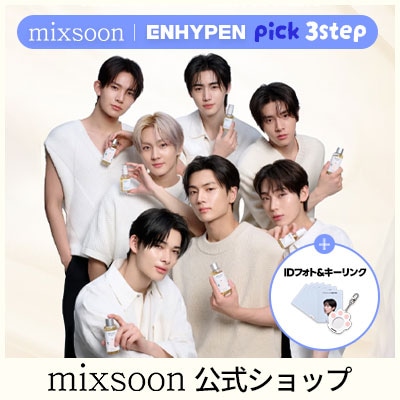 Qoo10] ミクスン 【ENHYPEN PICK】【ギフト付き : キット・コフレ・福袋