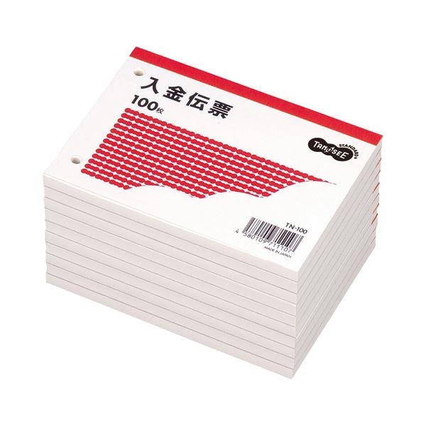 （まとめ） TANOSEE 入金伝票 B7ヨコ型 100枚 1セット（10冊） [x10セット]