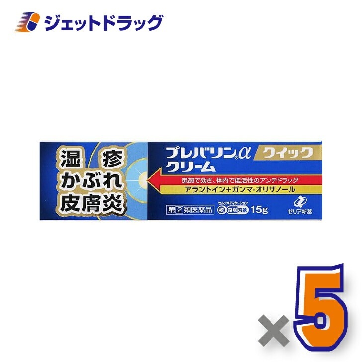 【指定第2類医薬品】プレバリンαクイッククリーム 15g ×5個 セルフメディケーション税制対象（皮膚炎）