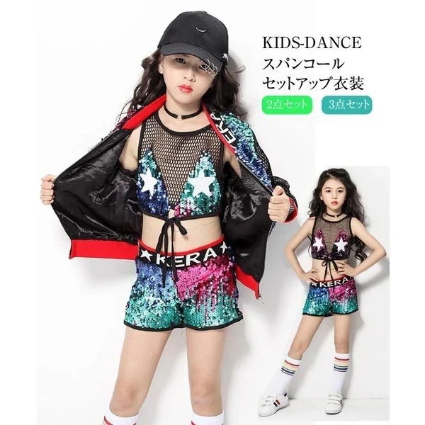 キッズダンス衣装セットアップキッズダンス衣装ヒップホップキッズダンスヒップホップ衣装キッズチアダンス衣装安いチアパンガールズ