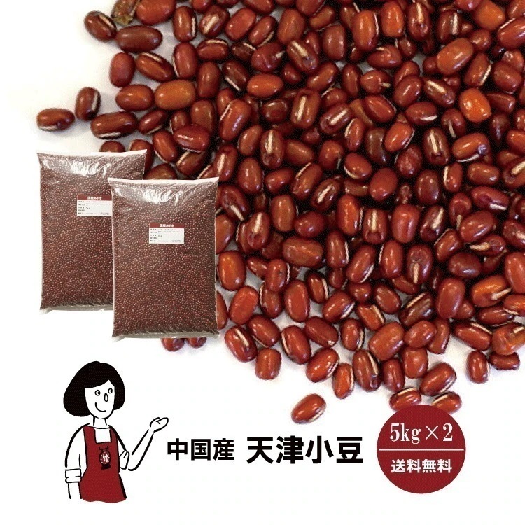 天津あずき5kgｘ2チャック付