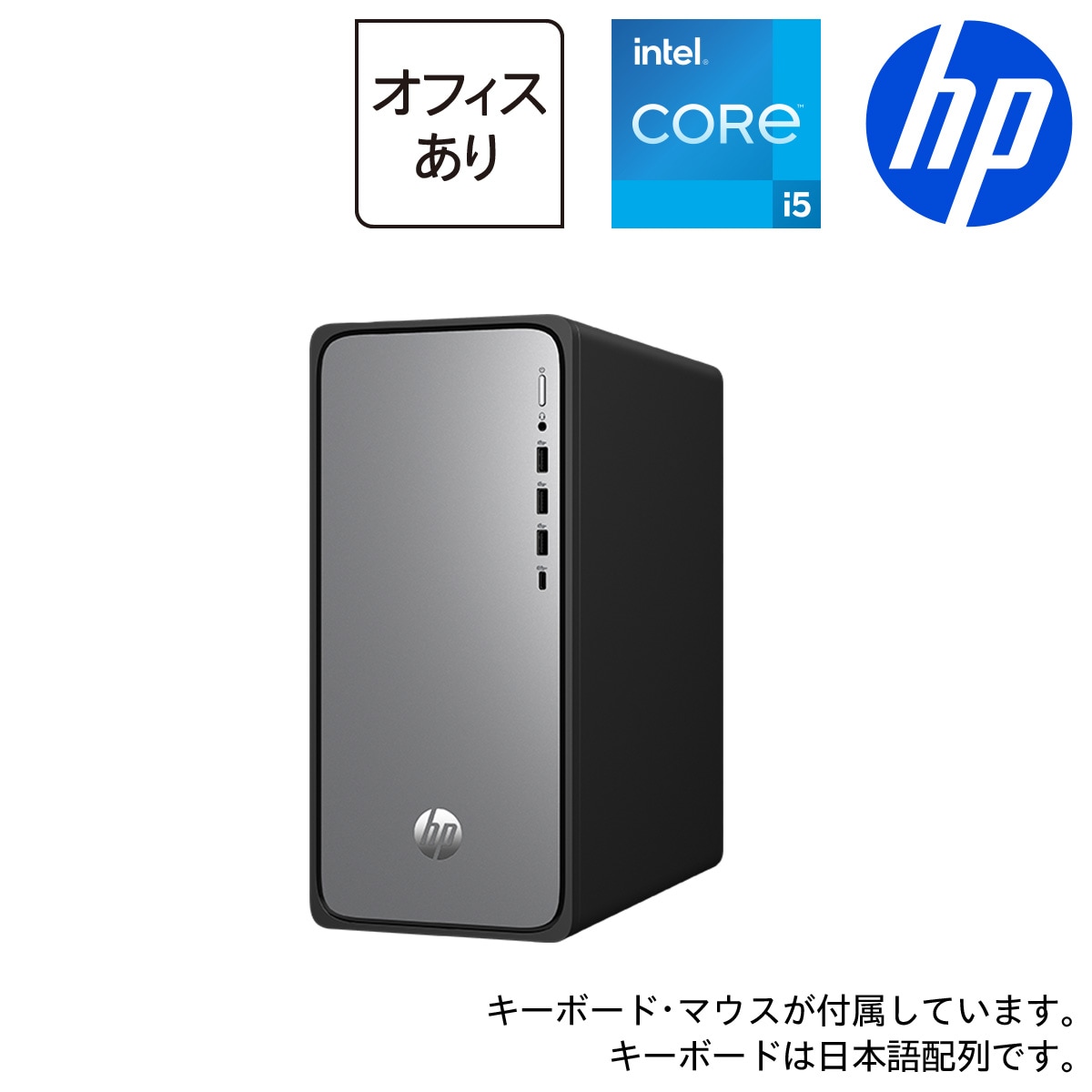 HPエイチピー デスクトップパソコン HP OmniDesk M02-0002jp (Core i5/メモリ 16GB/SSD 512GB/H＆B 2024)ブラック BA4E0PAAAAB