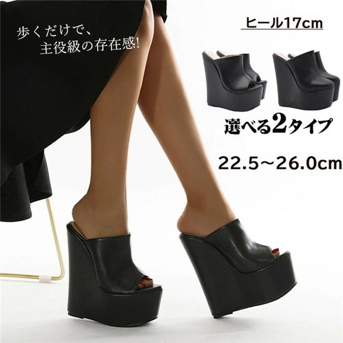 サンダル ヒール17cm 黒 厚底 二次会 キャバ 厚底サンダル パーティー 大きいサイズ 26.0cm 高見え 無地 シンプル 美脚 ハイヒール ウェッジソール プラットフォーム ブラック 大人 上