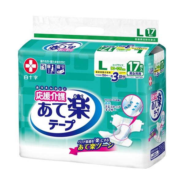 （まとめ）白十字 応援介護 あて楽テープ 男女共用 Lサイズ 1パック（17枚） [x3セット]