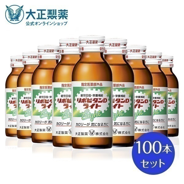 【公式】大正製薬 リポビタンDライト 100mL100本 タウリン1000mg イノシトール ビタミンB群 100mL ドリンク剤 1本あたり58kcal 低カロリー スッキリ風味 甘さひかえめ