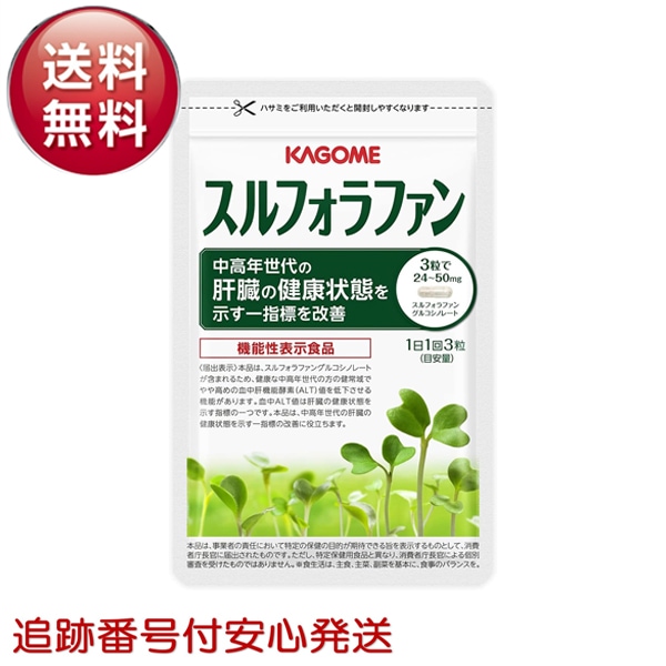 スルフォラファン 93粒 植物性サプリメント ブロッコリースプラウト含有 機能性表示食品 5,410円