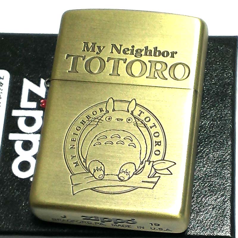 ZIPPO アニメ スタジオジブリ トトロ となりのトトロ ジッポ 可愛い ライター キャラクター レディース メンズ 女性 ギフト プレゼント