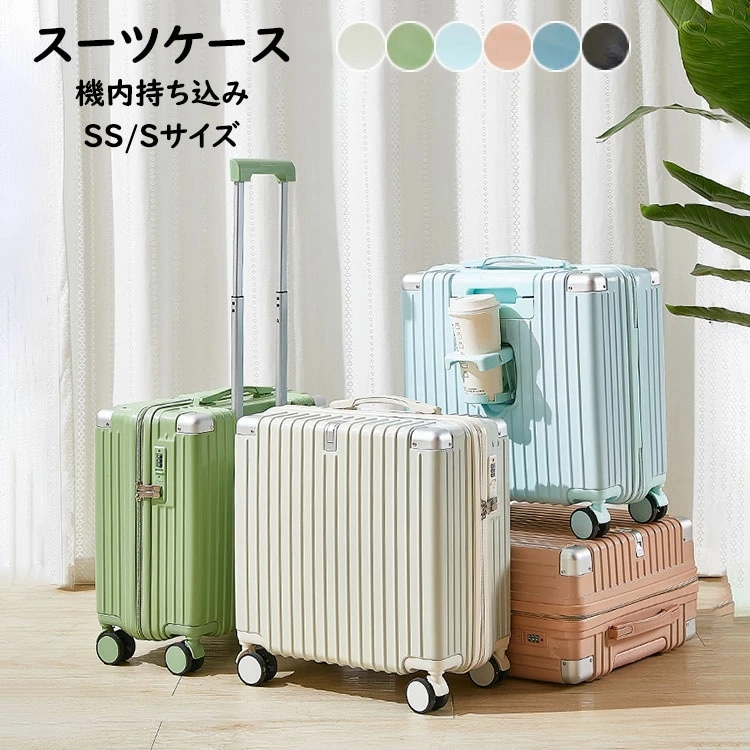 【楽天スーパーSALE】ケース フック台座付きカップホルダー付き キャリーケース SSSサイズ 機内持ち込み キャリーバッグ 超軽量 ダイヤル式ロック 3-5日用 泊まる かわいい 旅行用品 かば