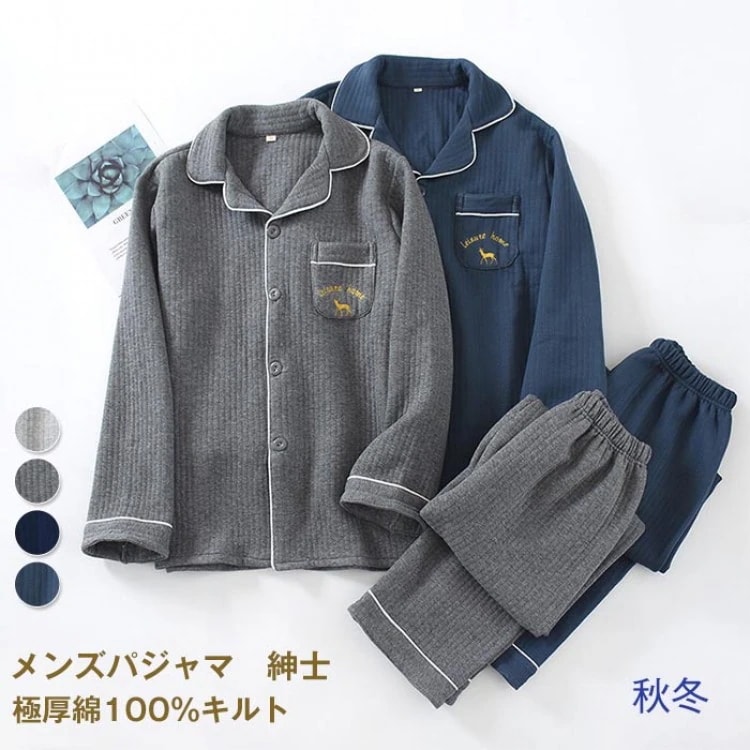 パジャマ メンズ 綿100% キルト 長袖 前開き 冬 上下セット M L ルームウェア 肌に優しい 暖かい 冬用 入院 紳士 旅行 無地 シンプル コットン 厚手 春 秋 敬老の 大人 部屋着