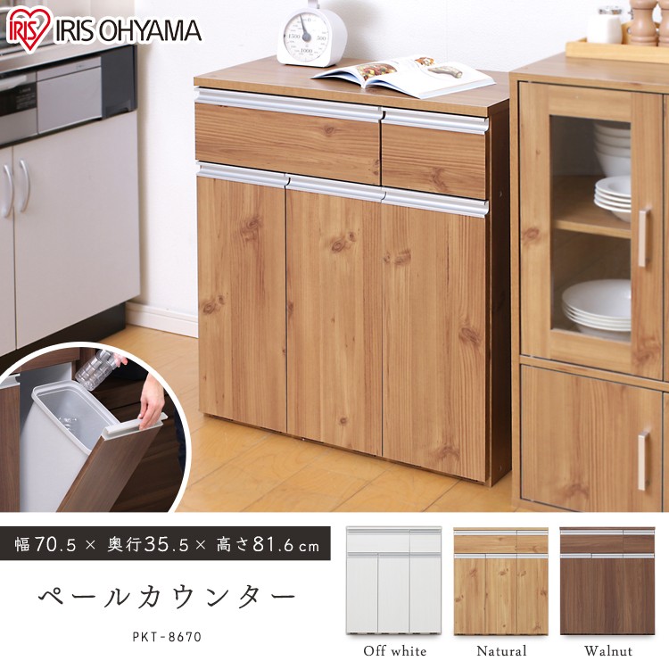 【公式】 ゴミ箱 おしゃれ ごみ箱 キッチン フタつき 北欧 食器棚 収納 キャビネット 収納 ガラスキャビネット GKN-9060 木目調 食器棚 家具 一人暮らし 台所 メガ割