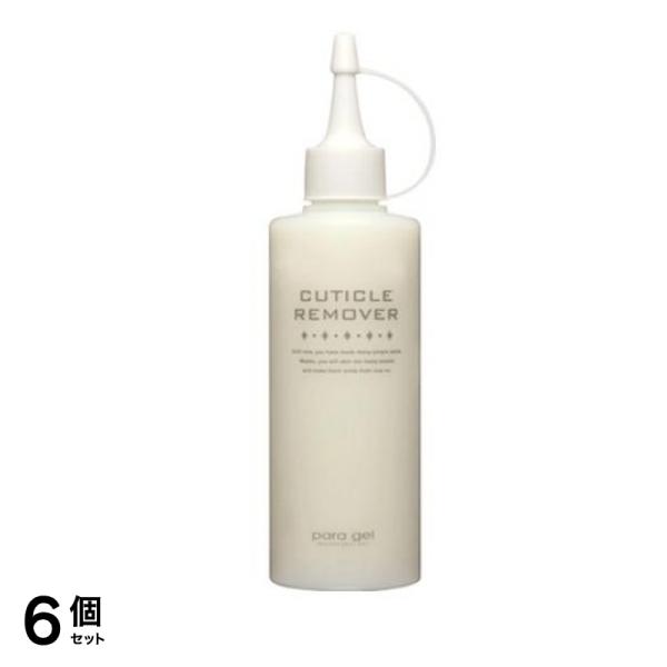 para gel(パラジェル) キューティクルリムーバー 200mL 6個セット