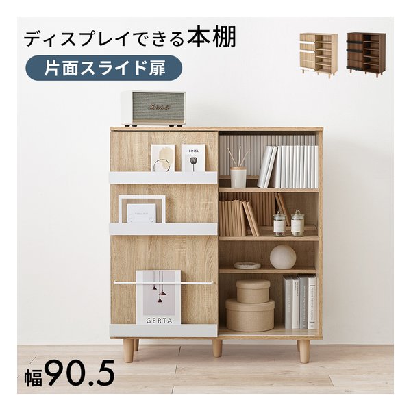 ブックシェルフ 2分割可動棚16枚/幅90.5×奥行37×高さ101.5cm/ナチュラル VKB-7273NA