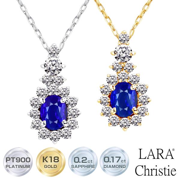 ネックレス レディース 18金 プラチナ ダイヤ ダイヤモンド 計0.17ct サファイア 0.2ct PT900 ゴールド K18 LPUC