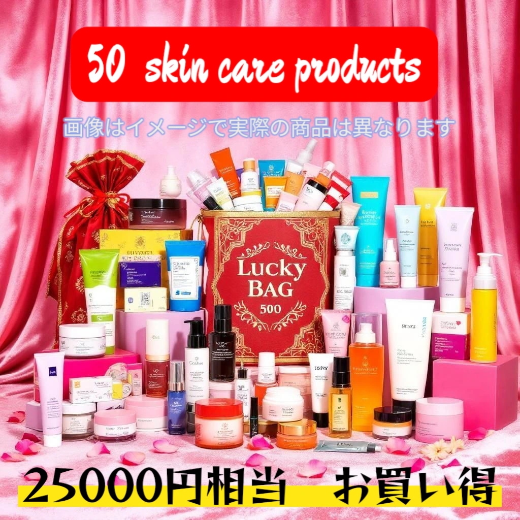 【総額60,000円以上】コスメまとめ売り　美品・新品50点セット Qoo10] 【豪華50点入り】ワクワクラッキーBag : キット・コフレ・福袋