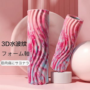 ヨガエクササイズ フォームローラー むくみ解消マッサージ ローラー ダイエット器具 ストレッチ 福袋