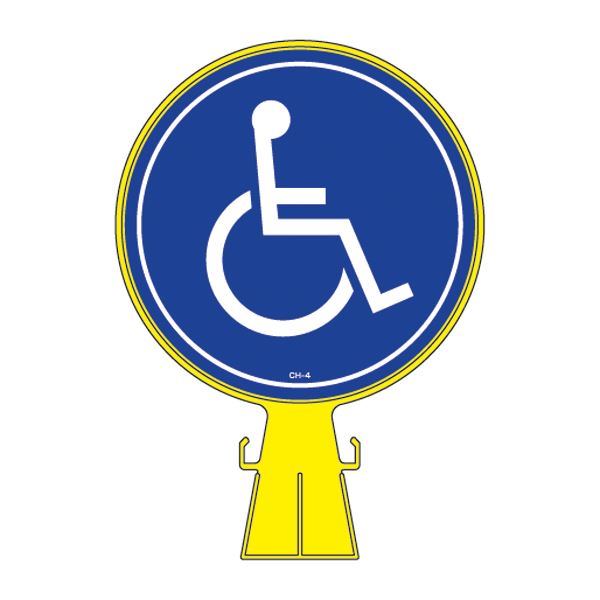 コーンヘッド標識 CH-4S [単品]