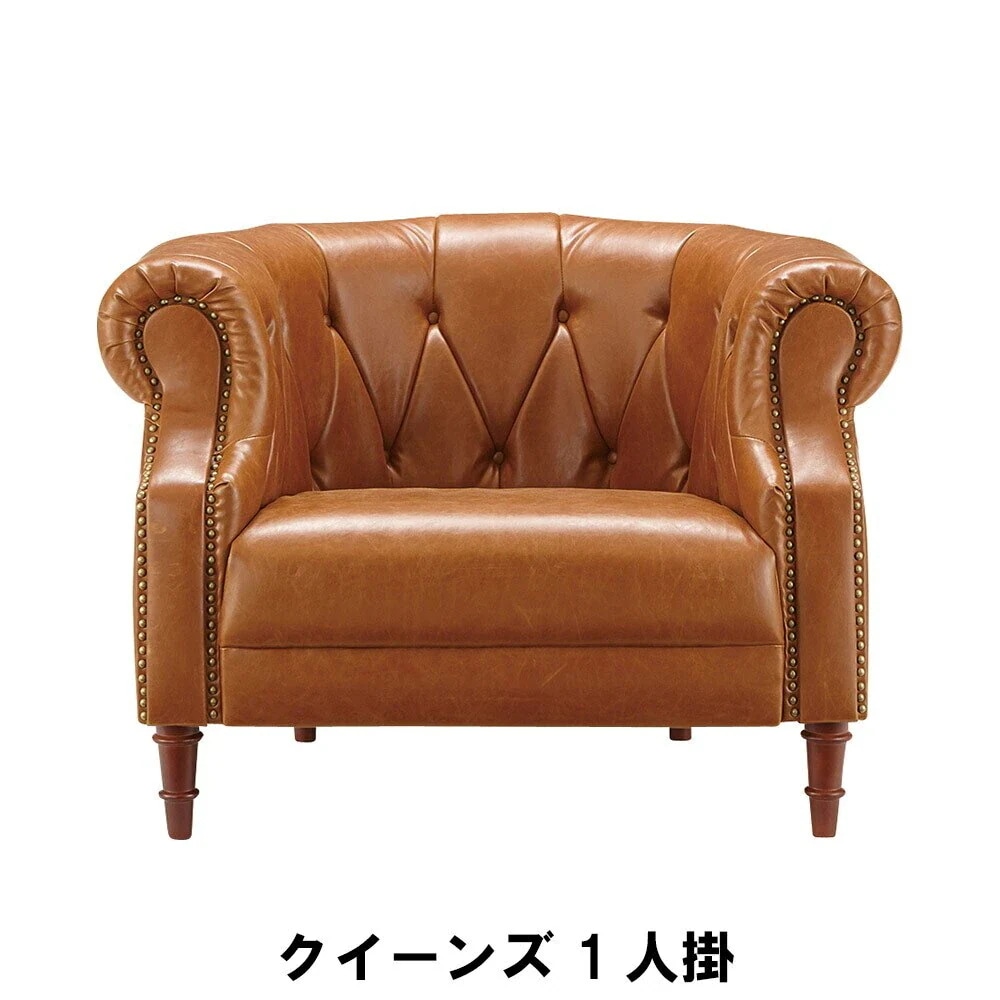 1人掛けソファ 幅103 奥行87 高さ72 座面高40cm ポケットコイル ソフトレザー