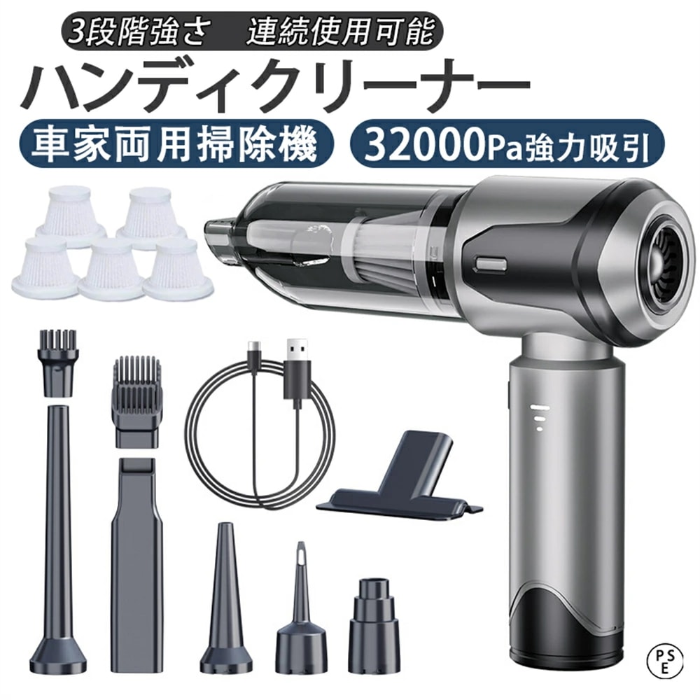 ハンディクリーナー 車用掃除機 コードレス 車 強力 吸引力 カークリーナー 小型 軽量 ハンド掃除機 ミニ掃除機 ハンディ掃除機 サイクロン 送風 ハンディクリーナー コードレス 小型掃除機 320