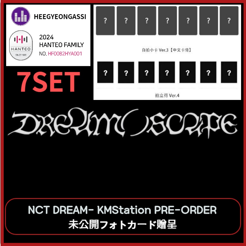 即日出荷 [7SET][ KMStation PRE-ORDER 特典 ]NCT DREAM DREAM()SCAPE (Case Ver.)