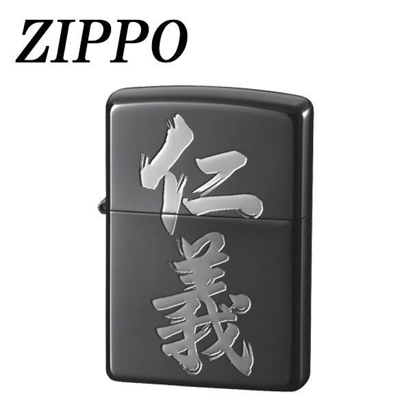 ZIPPO 漢字 黒銀 仁義