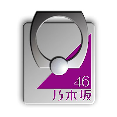 Qoo10 スマホリングスタンドホルダー 乃木坂46 スマートフォン タブレットpc
