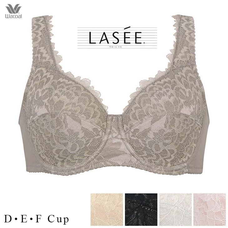 ワコール ラゼ LASEE ブラジャー 95シリーズ フルカップブラ DEFカップブラ BFA395