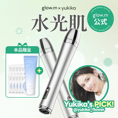 【未開封】 Glow.mブースターソニック 韓国美顔器 新品】Glow.mブースターソニック韓国美顔器