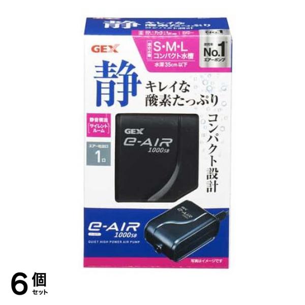 GEX e～AIR(イーエアー) 1000SB 1個入 6個セット 5,146円