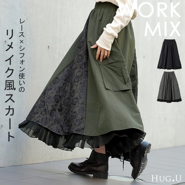 スカート ロングスカート マキシスカート レースベイカースカート ワークスカート ミリタリー カーゴ 大きいサイズ 体型カバー ロング マキシ Aライン フレア ベイカー ウエストゴム ゴム シフォン 4,354円