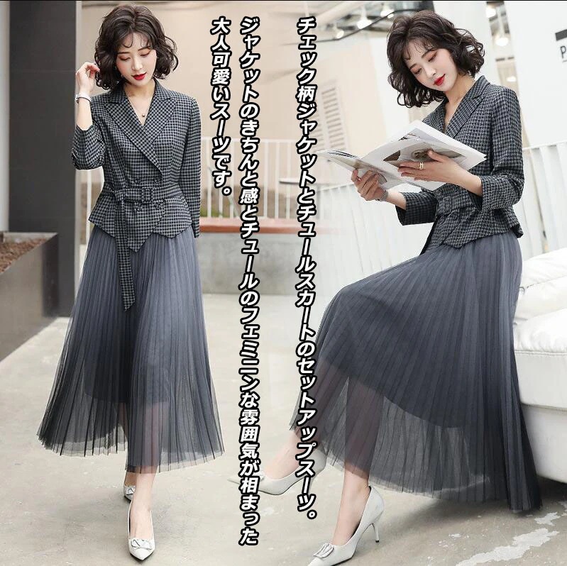 再入荷商品チェック柄ジャケット+ルスカート 2色 無地 2点セット スカートスーツ チェック 上着+ルスカート 通勤 OL 着痩せ プリーツスカート ロング丈 コーデセット オフィス 通勤
