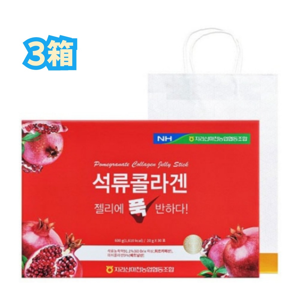 ザクロコラーゲンゼリー 20g x 30包 3箱/ザクロ濃縮液91.1％(60Brix以上,トルコ産）たっぷりぷるぷる+フィッシュコラーゲン5%