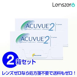 【送料無料】2ウィークアキュビュー×2箱セット/コンタクトレンズ/2week コンタクトレンズ