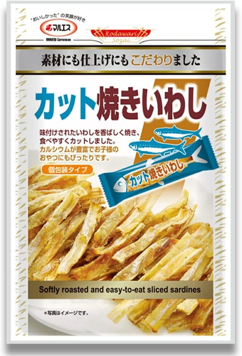 【送料無料】マルエス カット焼きいわし 13袋入20個