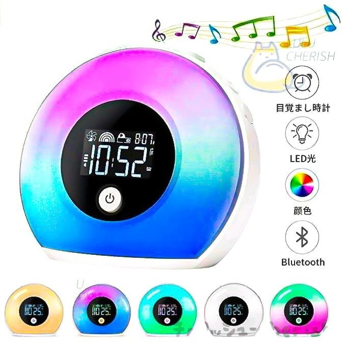 起きれる 光スピーカー付き 安眠グッズ 目覚まし時計 授乳 大音量 目覚まし時計 間接照明 目覚ましライト おしゃれ スヌーズ機能 停電対策 寝坊対策 5,184円