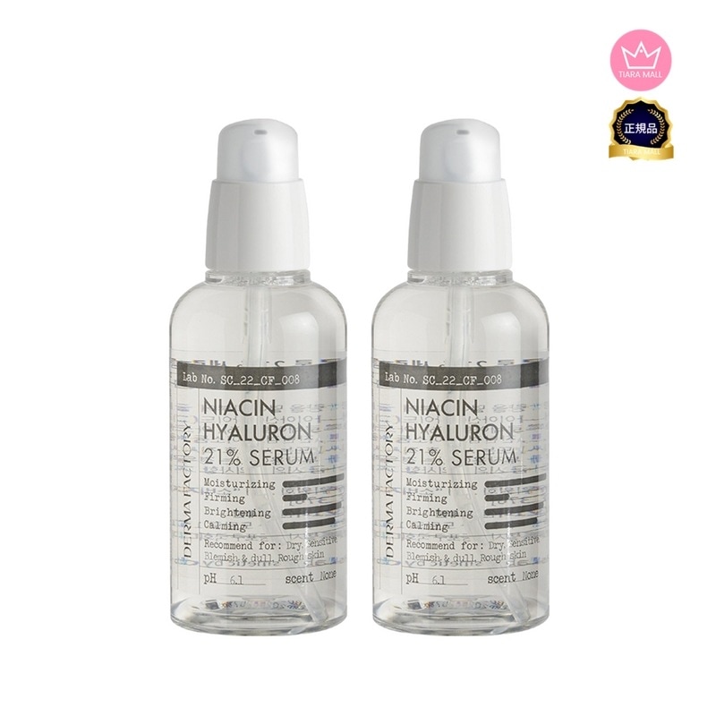 [1+1]ーナイアシンヒアルロンセラム 80ml 2個