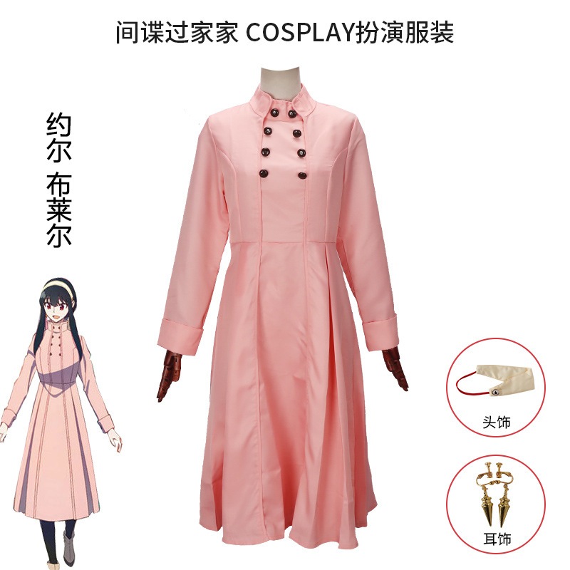 スパイ プレイ ハウス コス コスチュームいばらのプリンセス ジョエル ブレア フォルガー ピンク ウインドブレーカー コスプレ衣装 5,229円