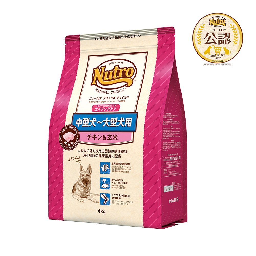 ニュートロ　中型犬ー大型犬用　エイジングケア　チキン＆玄米　４ｋｇ　プレミアムチキン　お一人様５点限り　ＣＲＣ45―02―53―20―00 6,031円