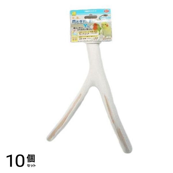 三晃商会 小鳥用 爪とぎパーチ Y型 1個入 10個セット