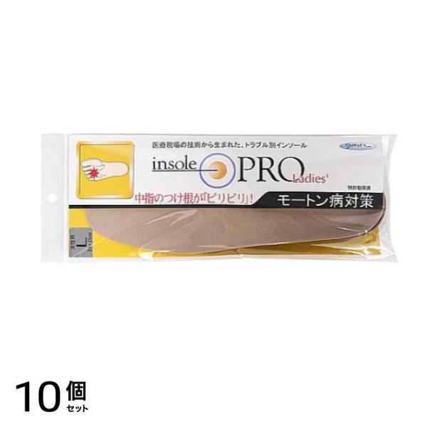 インソールプロ レディース モートン病対策 女性用L 1足分入 (24～25cm) 10個セット