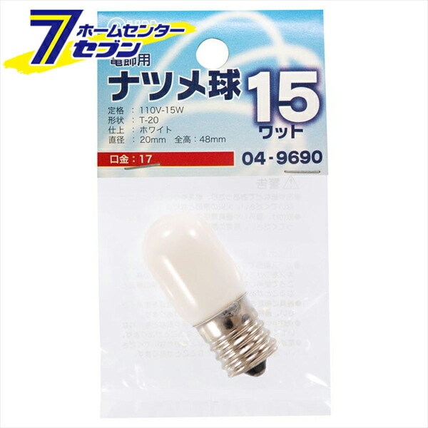 2022人気特価 ナツメ球 E17/15W オーム電機 LB-T0715-W [品番]04-9690 ホワイト LED電球