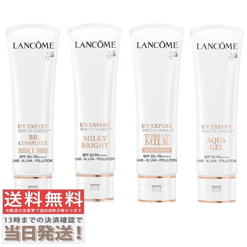UV エクスペール BB / クリア / トーン アップ ローズ / アクア 50ml
