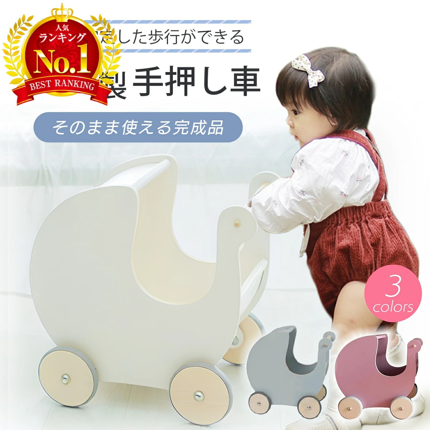 手押し車 赤ちゃん カタカタ 木製 ベビーウォーカー ベビー 手押し車 おしゃれ 幼児 おもちゃ つかまり立ち 押し車 知育玩具 木のおもちゃ 月形 おもちゃ入れ 玩具 男の子 女の子 誕生日 出産祝木製ブロック