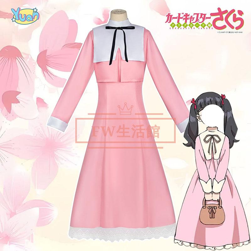 【新品開催 即納】カードキャプターさくら 大道寺知世 コスプレ衣装 コスチューム cosplay イベント 演出服 アニメ変装 仮装 ハロウィン