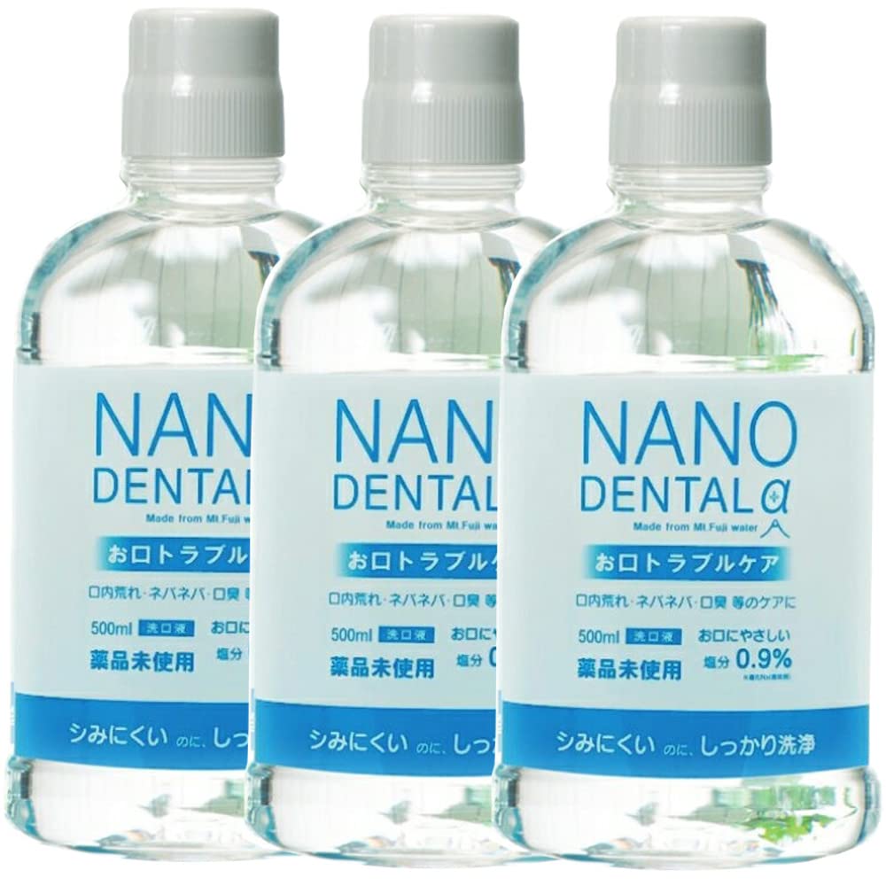 ナノデンタルアルファ NANO DENTAL α 【マウスウォッシュ】500ml 3本