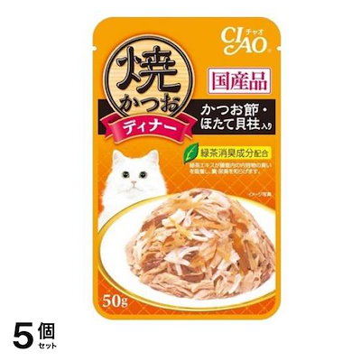 他サイト： いなば CIAO(チャオ) 焼かつおディナー かつお節・ほたて貝柱入り 50g 5個セットの商品画像