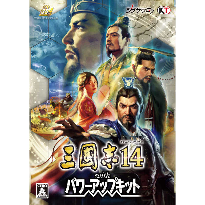 コーエーテクモゲームス　三國志14 with パワーアップキット [Windows用]　サンゴクシ14WPK