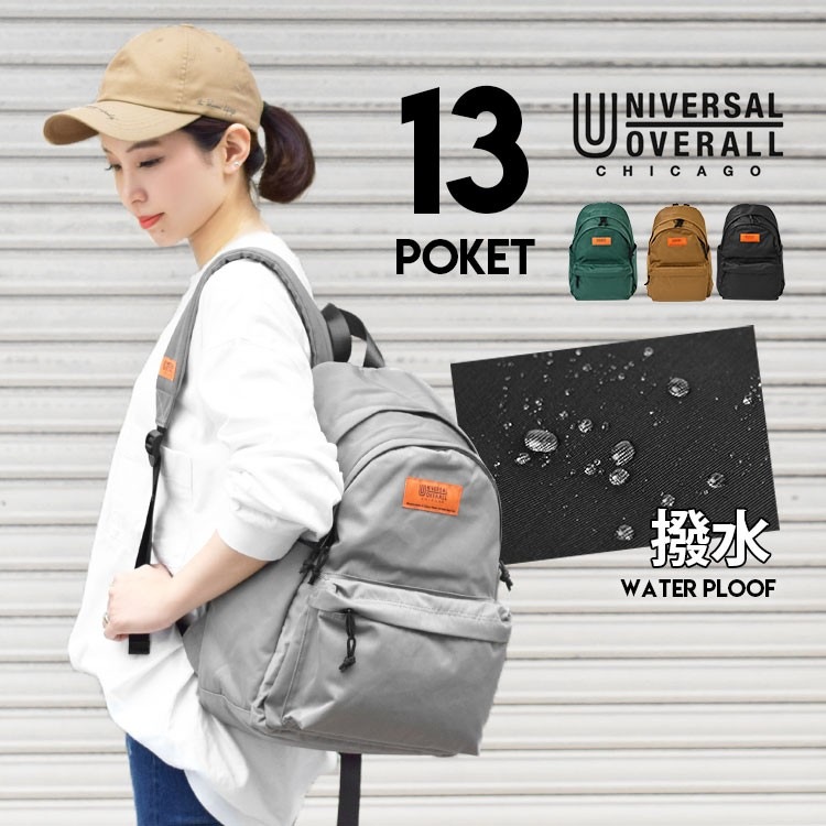 リュック レディース ユニバーサルオーバーオール ブランド バックパックバッグ メンズ ロゴ 撥水 ナイロン 2層式 13ポケット 17L