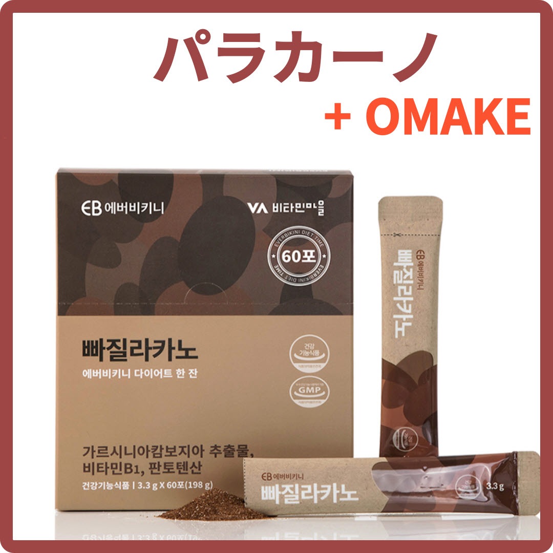ガルシニアパジラカノコーヒー味3.3gx60T , 1つ 韓国コーヒー 健康茶 健康機能食品 体脂肪減少 快弁 ガルシニアカンボジアエキス ダイエット サプリメント + コムブ茶2個