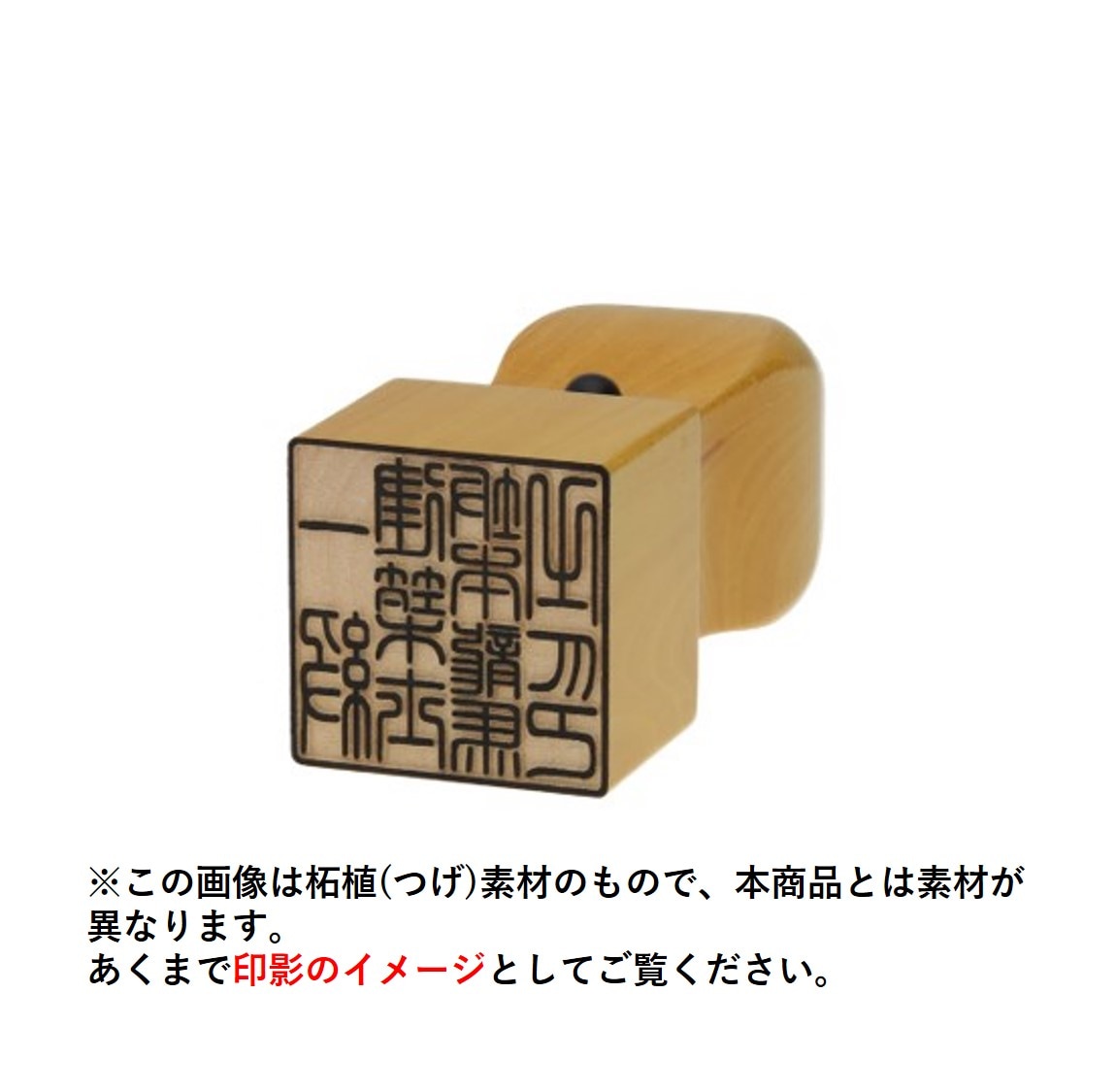士業用印鑑 一級建築士 角印 職印 資格印 先生印 ブラストチタン 天角 24mm はんこ ハンコ